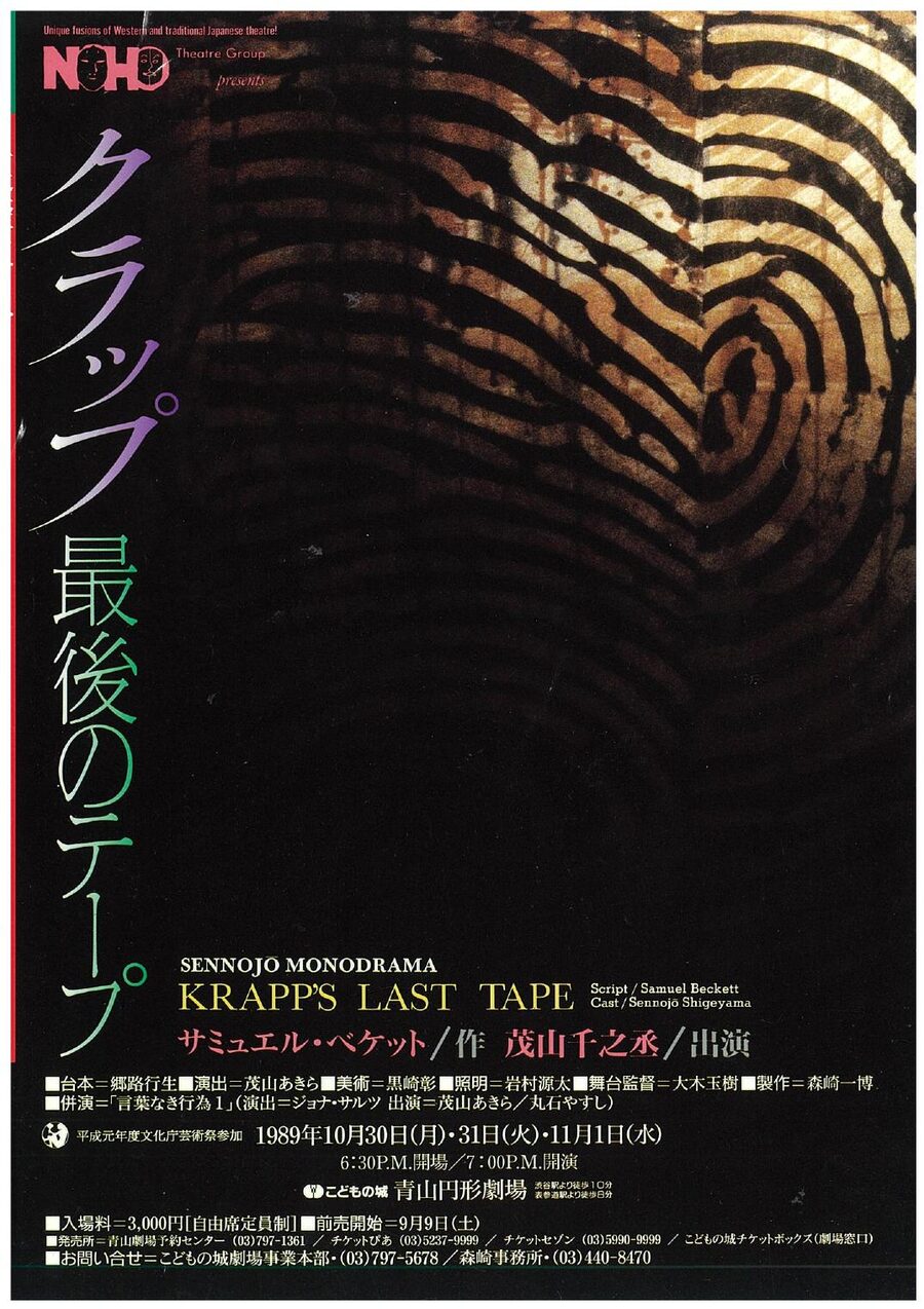 Krapp’s Last Tape