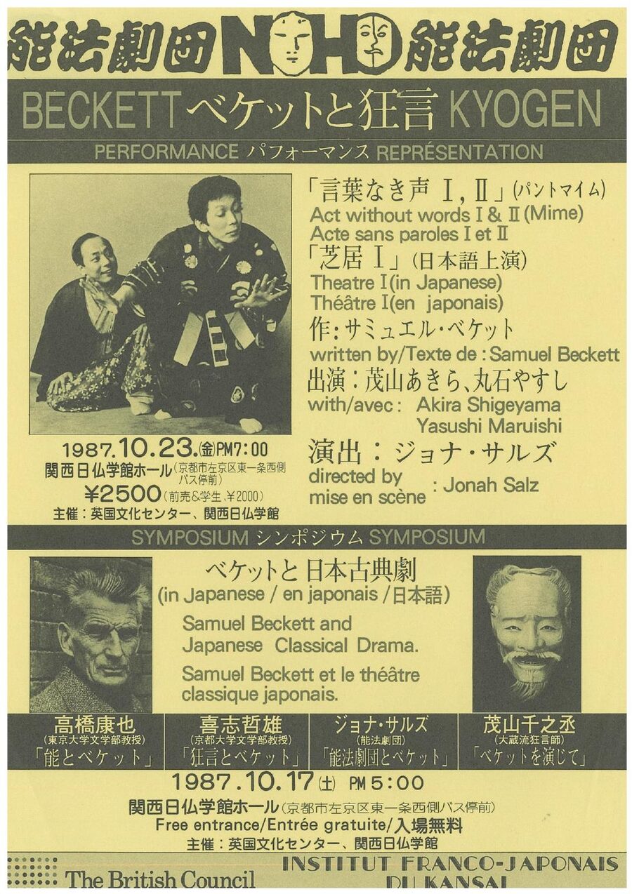 Beckett and Kyogen