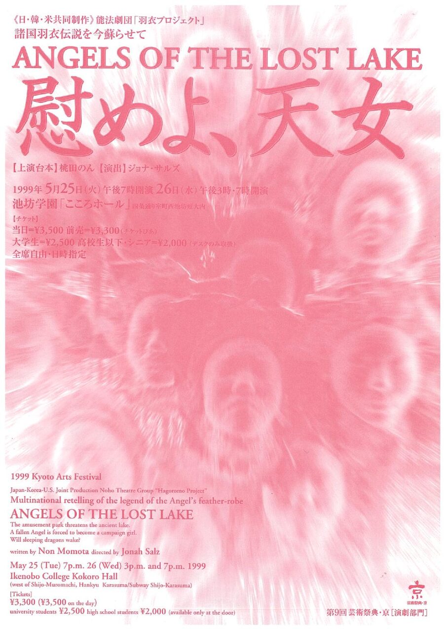 Angels of the Lost Lake