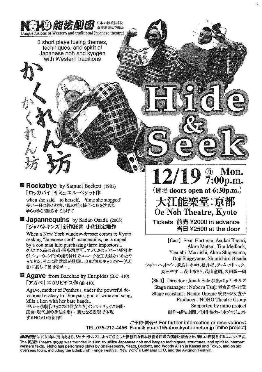 Hide & Seek