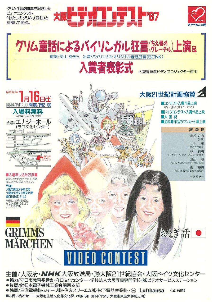 Grimm’s Fairy Tales