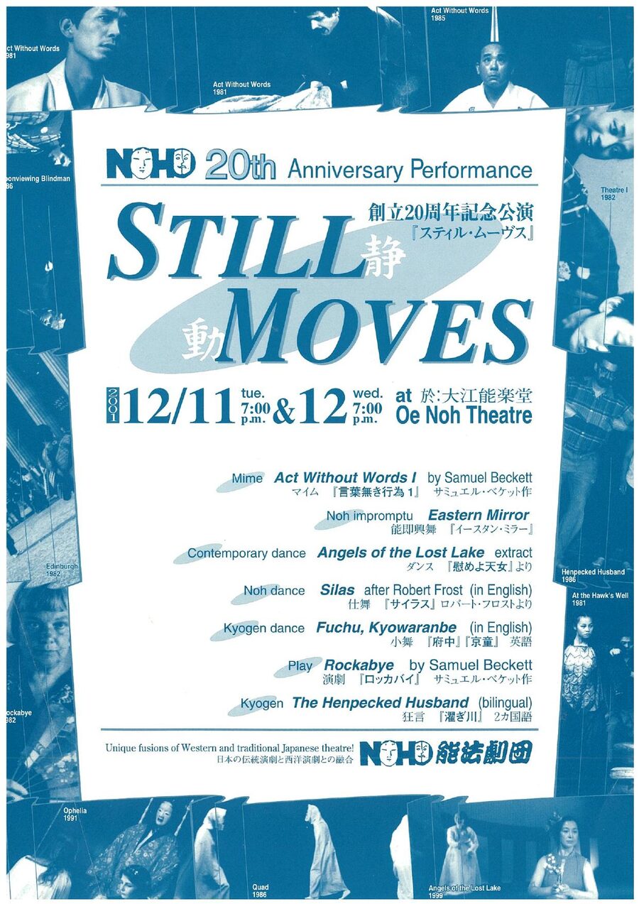 Still Moves · 20th Anniversary