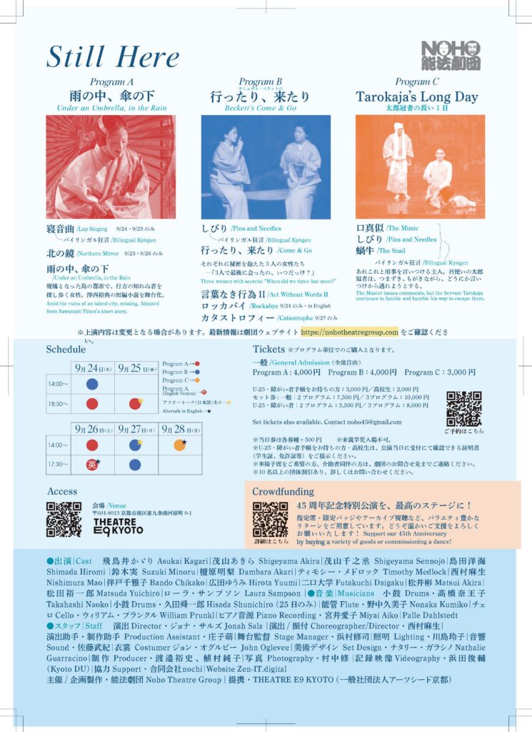 0815編集＿能法チラシLeaflet JS Page