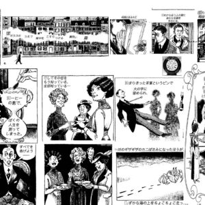2 page Prufrock comix Page