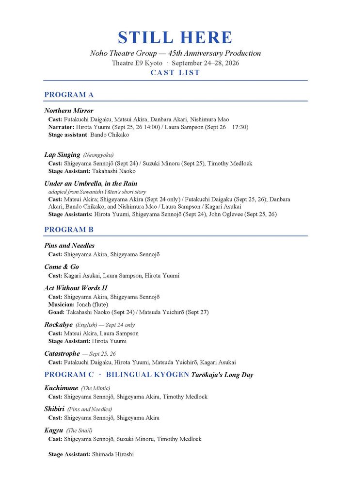 Cast List E0823