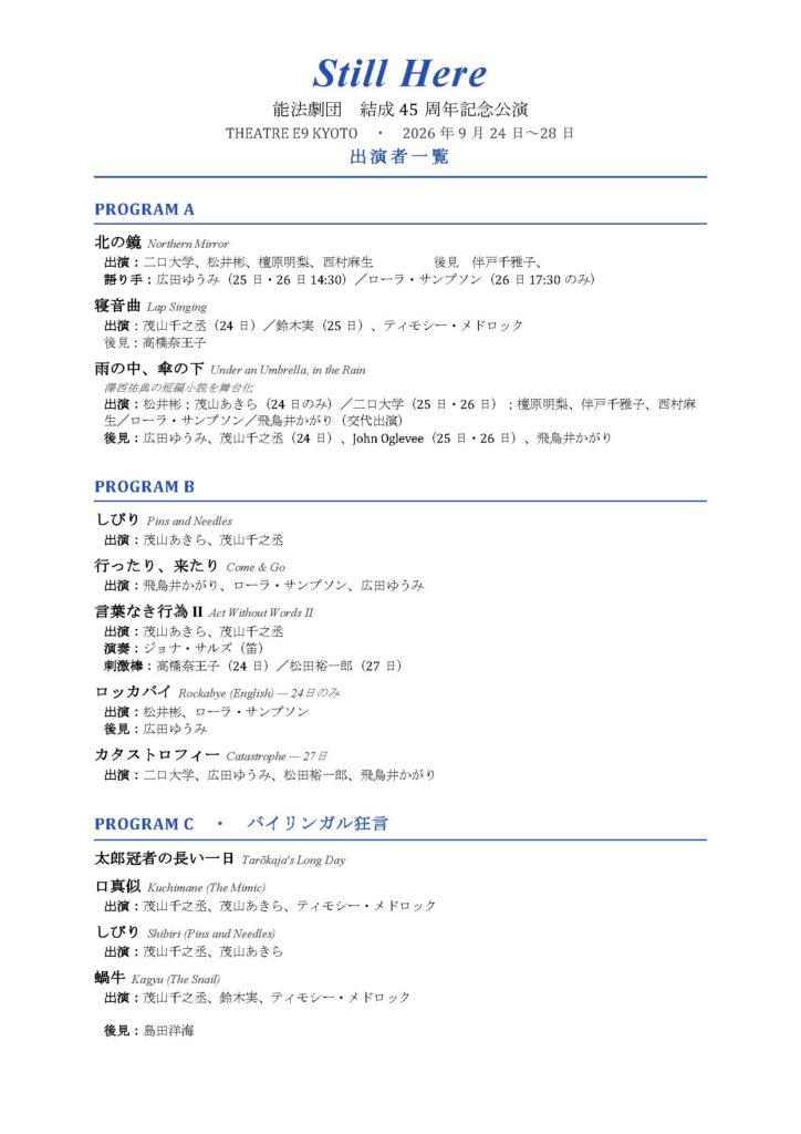 Cast　List J