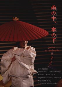 Cover Title NOHO Umbrella