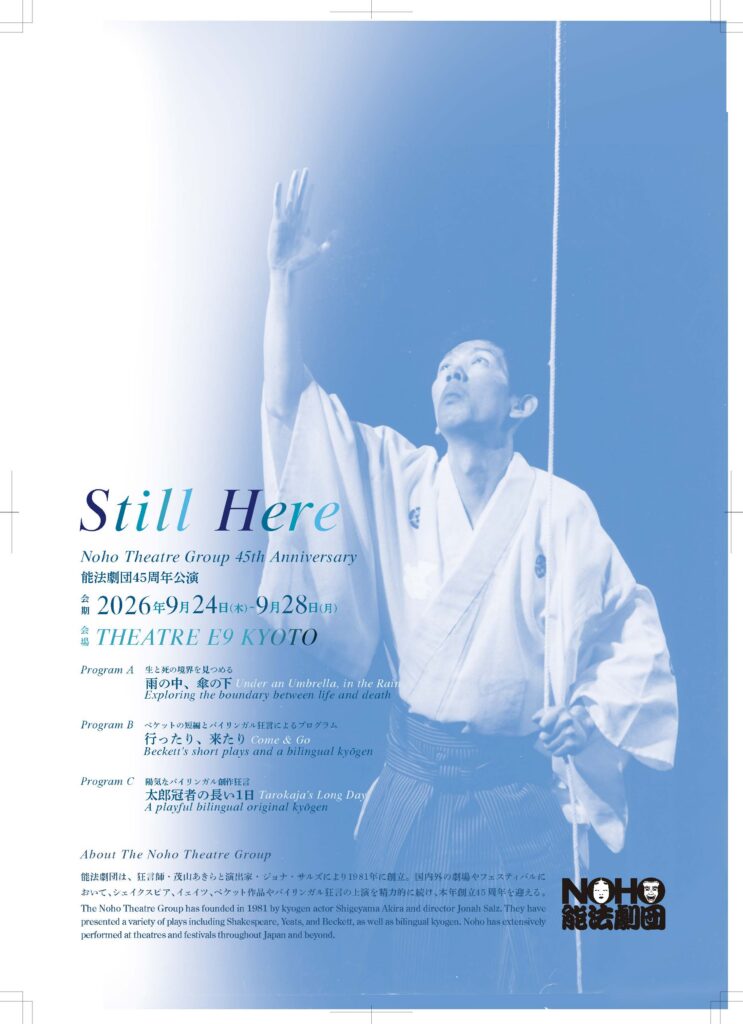 Still Here leaflet, front