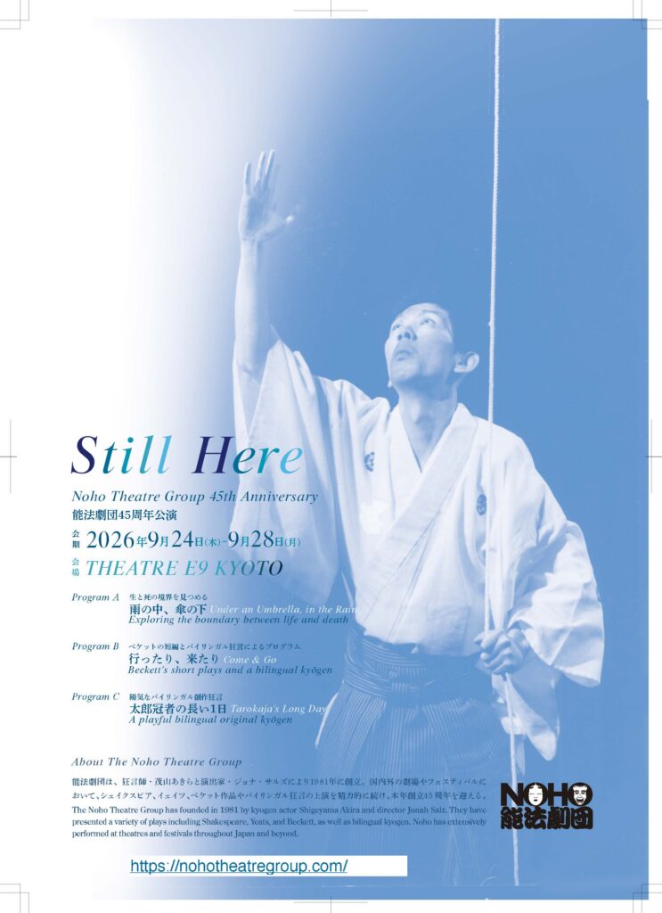 Still Here leaflet front